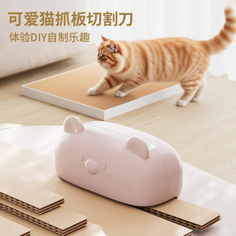 猫抓板切割器瓦楞纸自制diy神器纸板刀猫咪玩具纸箱纸盒用品大全