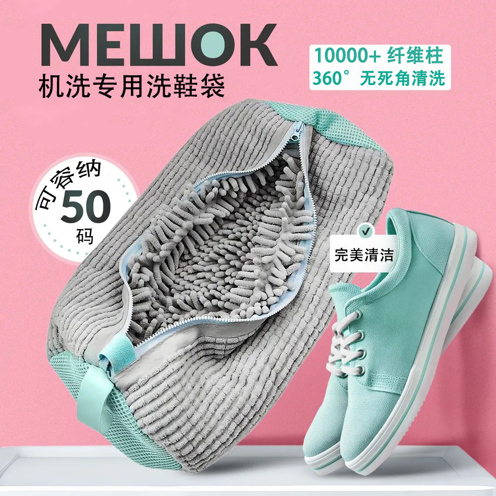 懒人全自动洗护袋滚筒洗衣机洗鞋袋刷鞋机洗鞋袋加厚机洗专用TJ