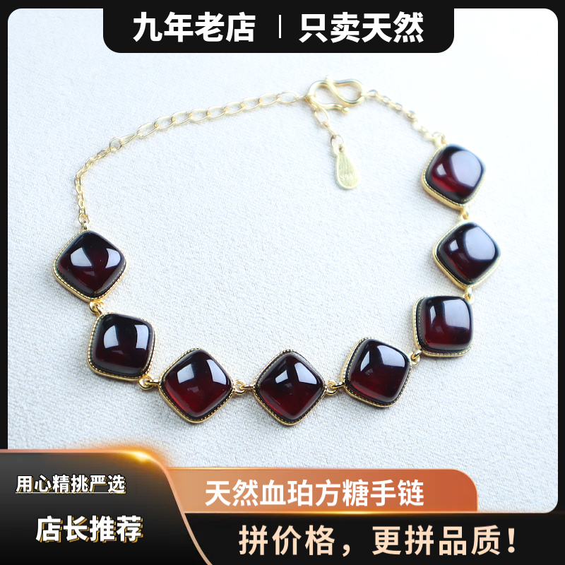 轻奢新款天然血珀八颗方糖方形手链S925银手饰酒红色净水小众气质