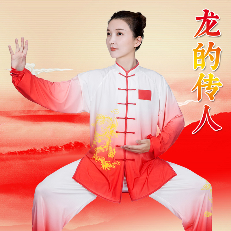 小和山太极服女款新款2025高端比赛表演渐变太极拳练功服男八段锦