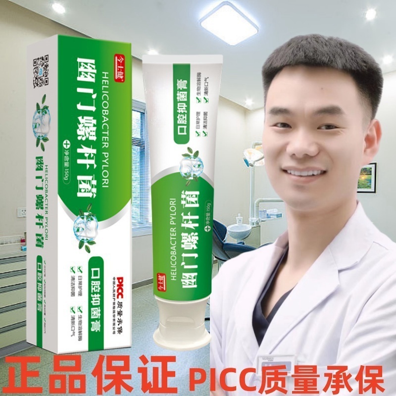 口腔抑菌牙膏持久清新口气去口腔异味防茶渍烟渍多效家用护理牙膏