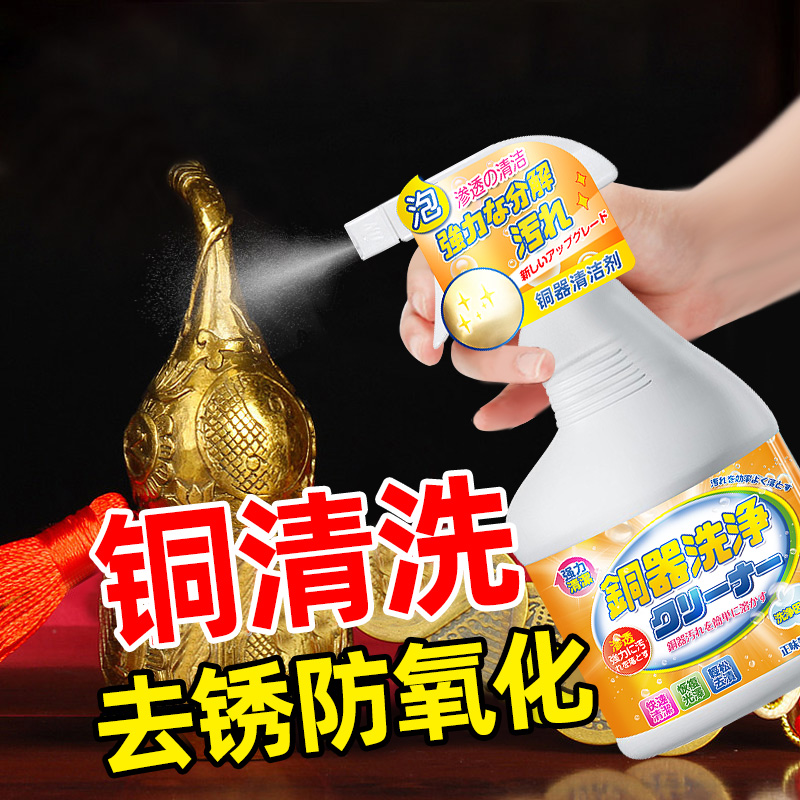 铜锈清洗剂洗铜水去氧化铜器除锈剂擦铜件铜绿清洁剂翻新黄铜神器