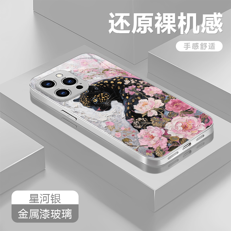 梅花豹适用苹果17/16华为P70/vivo/oppo金属漆玻璃防摔手机壳