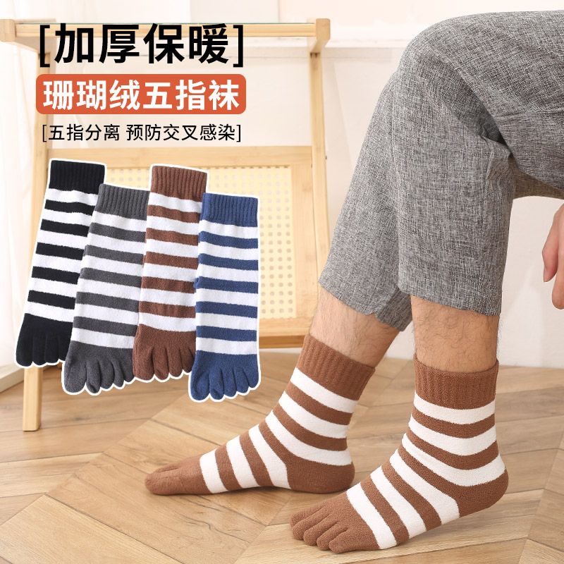 男女同款中筒秋冬季加绒加厚保暖珊瑚绒防臭五指袜家居地板袜
