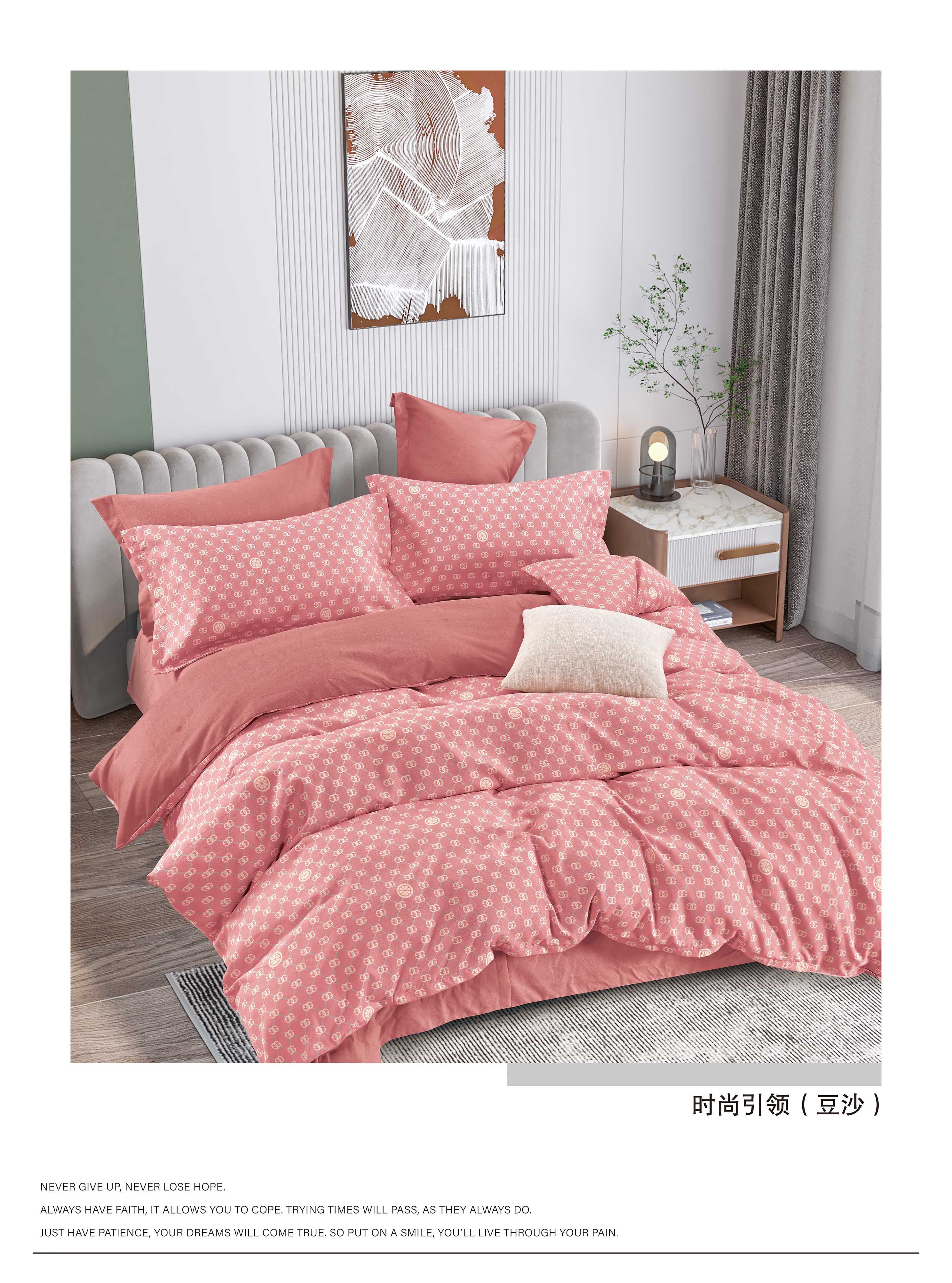 【厂家特惠】植物羊 绒四件套亲肤舒适透气