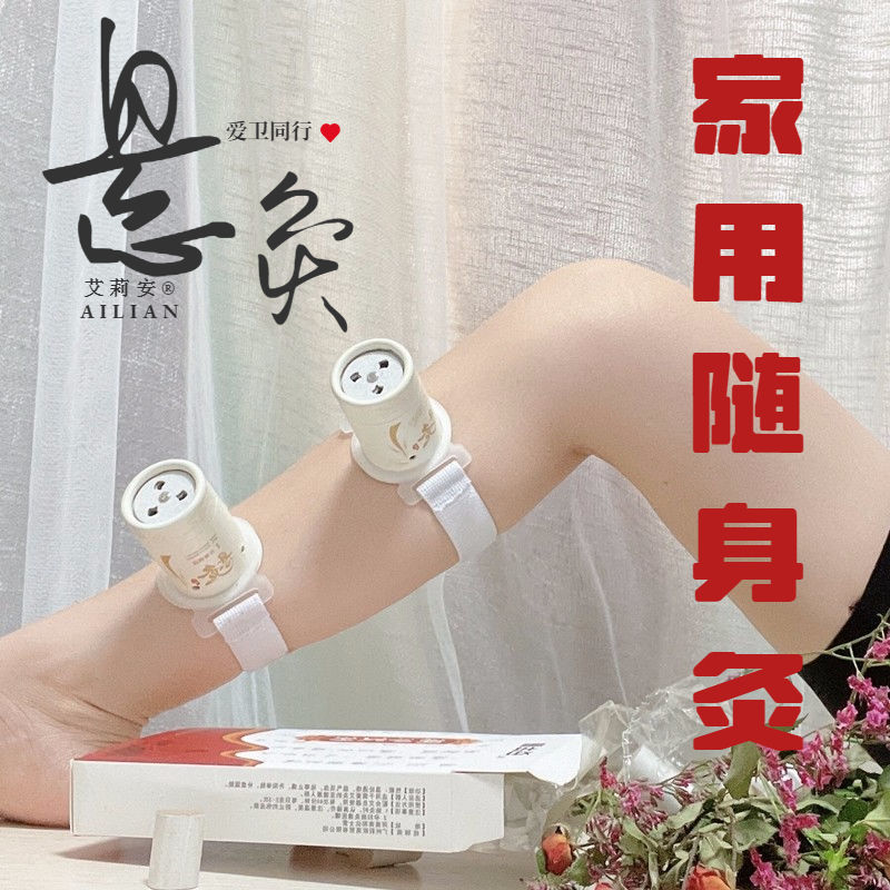 【艾灸小悬罐】艾灸盒家用随身灸悬灸筒艾灸器具驱寒祛湿全身艾灸