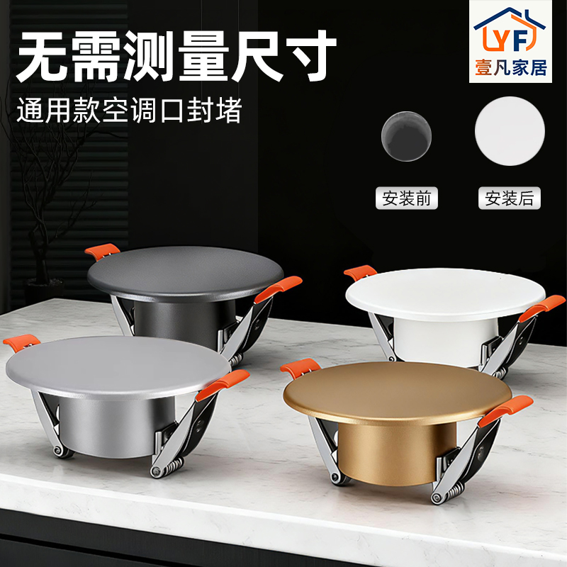 空调口封堵空调孔装饰盖墙洞电视50孔圆眼美化烟道遮挡堵洞口神器