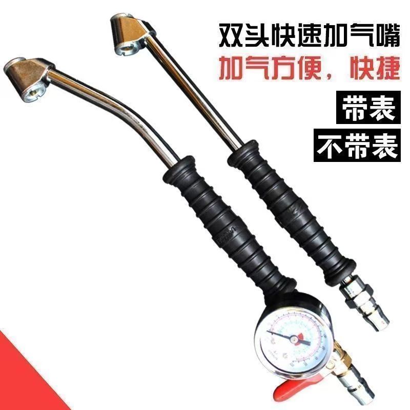 驰莱 汽车轮胎加气嘴手摇快速加气装置加气杆充气加气表货车大车