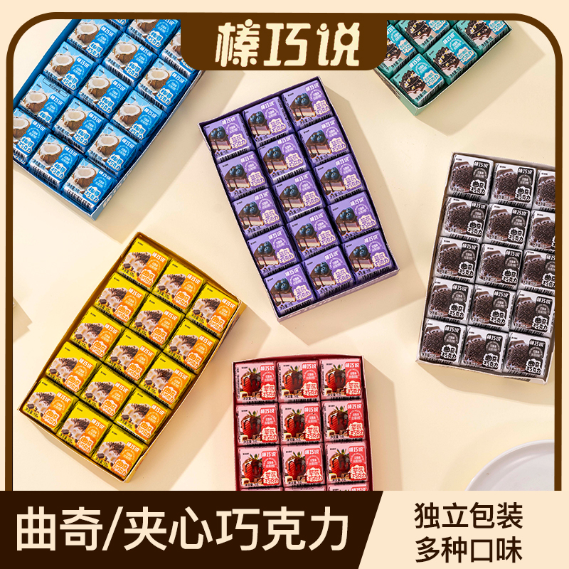 纯可可脂多口味巧克力小方盒装高颜值零食适合送女朋友当表白礼物