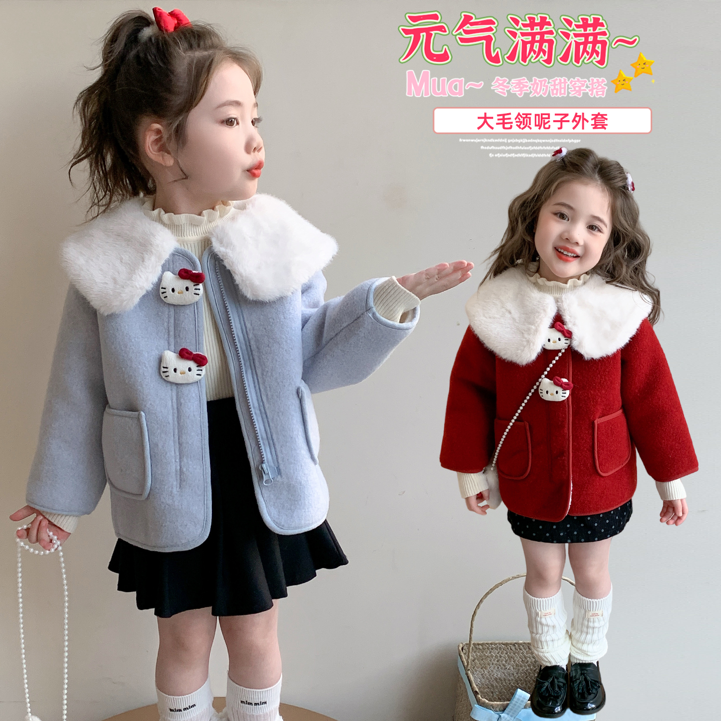 女童甜美呢子外套加绒秋冬装2025新款女孩宝宝撞色大毛领大衣加厚