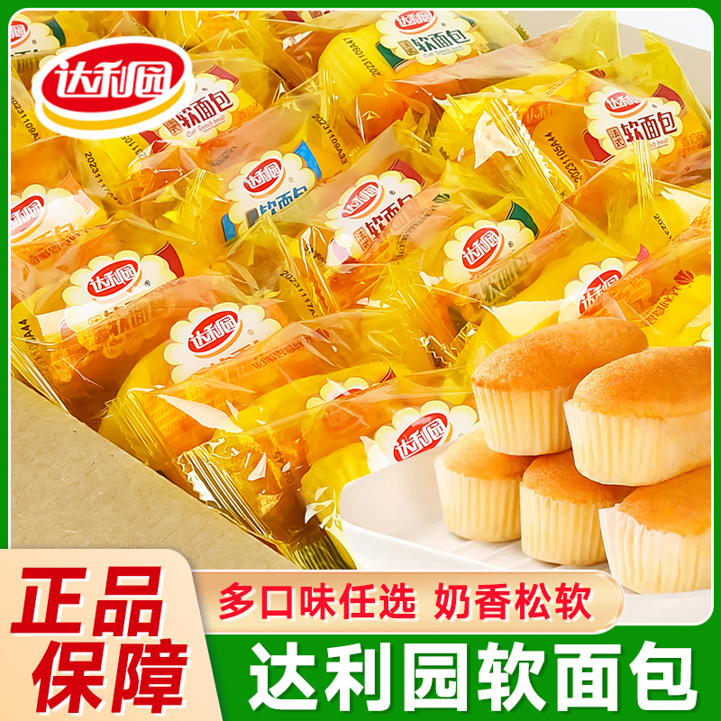 达利园法式软面包早餐点心手撕香奶味小面包零食蔓越莓味整箱批发