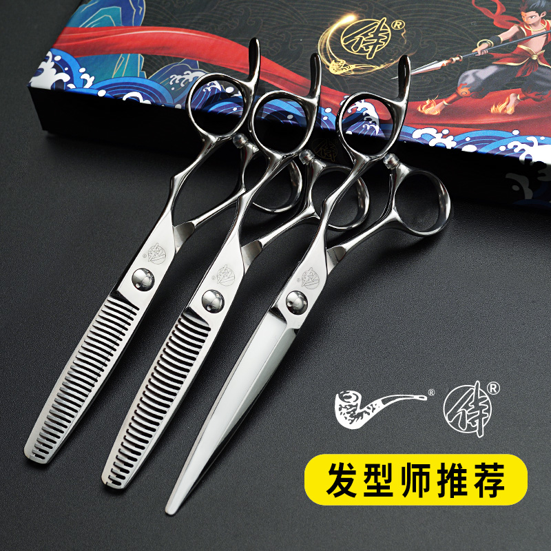 侍正品烟斗专业理发美发套装无痕鹿角毛寸美发专用烟斗剪刀