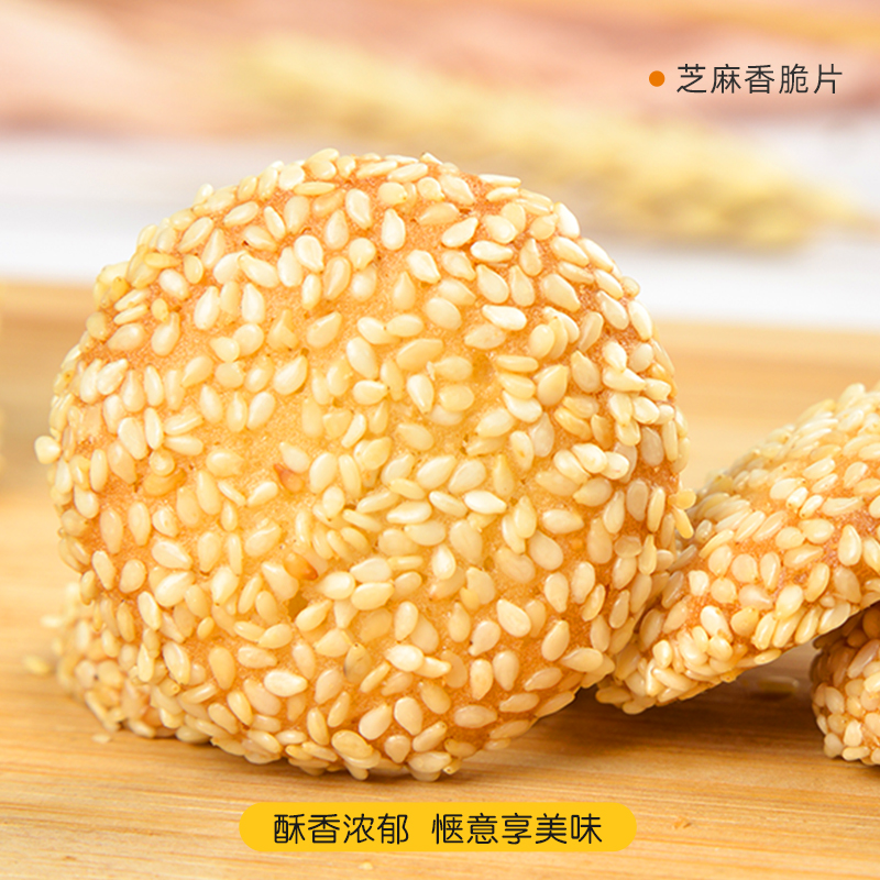 湖北手工芝麻花生香酥饼干新鲜现做休闲金钱饼500g/包独立小包