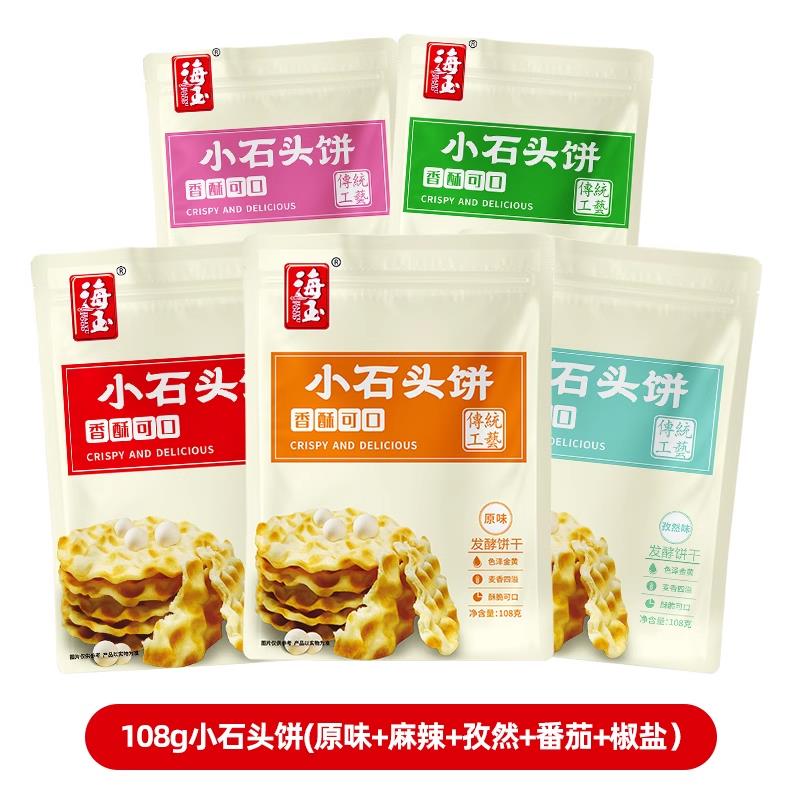 海玉小石头饼108g*5解馋零食食品小吃小吃