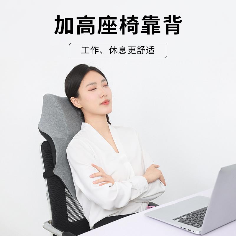办公室仰睡枕座椅靠背加高头枕颈枕工位仰睡神器午睡枕电脑椅头靠