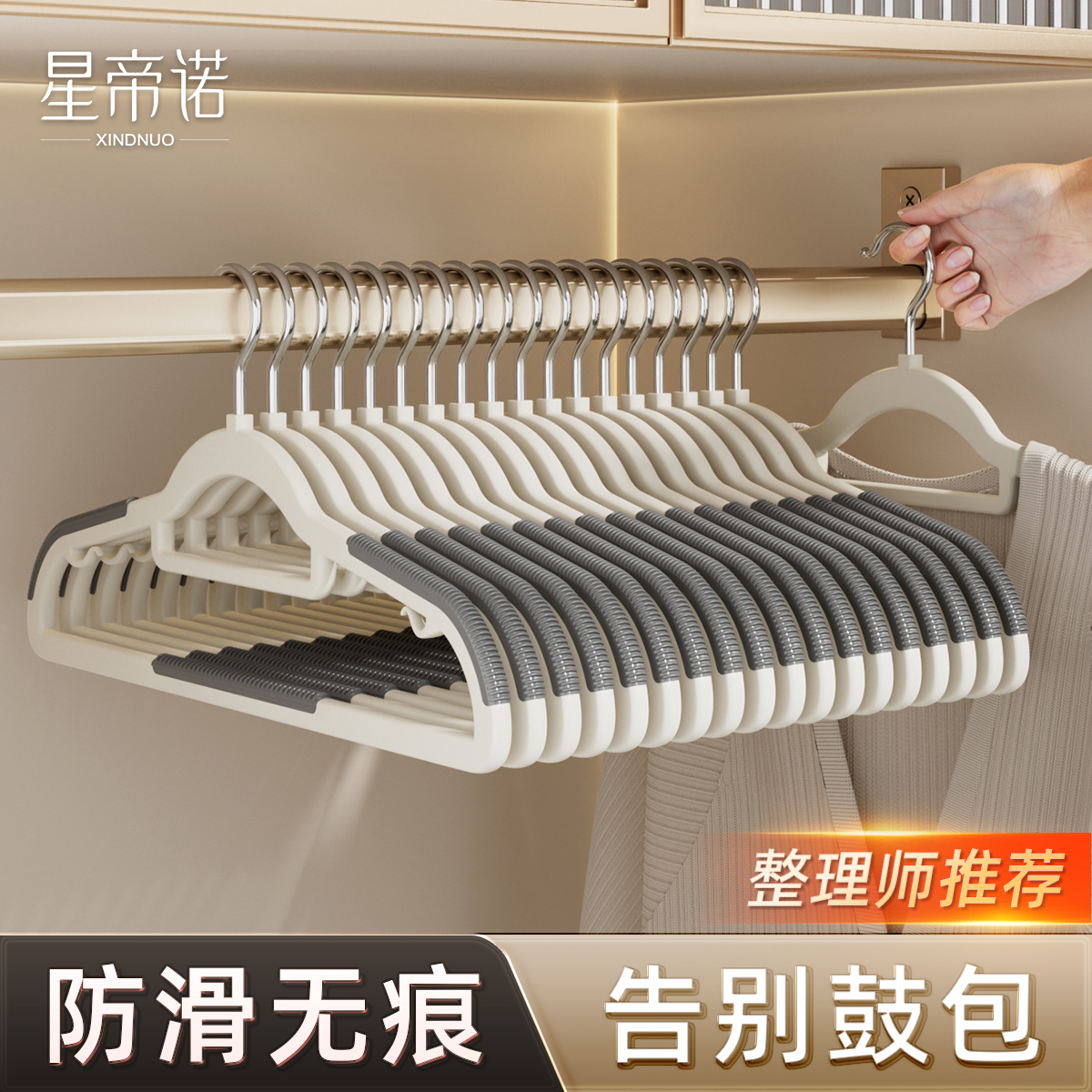 衣架家用挂衣无痕防滑护衣学生宿舍用专加厚晾衣服架子整理师推荐