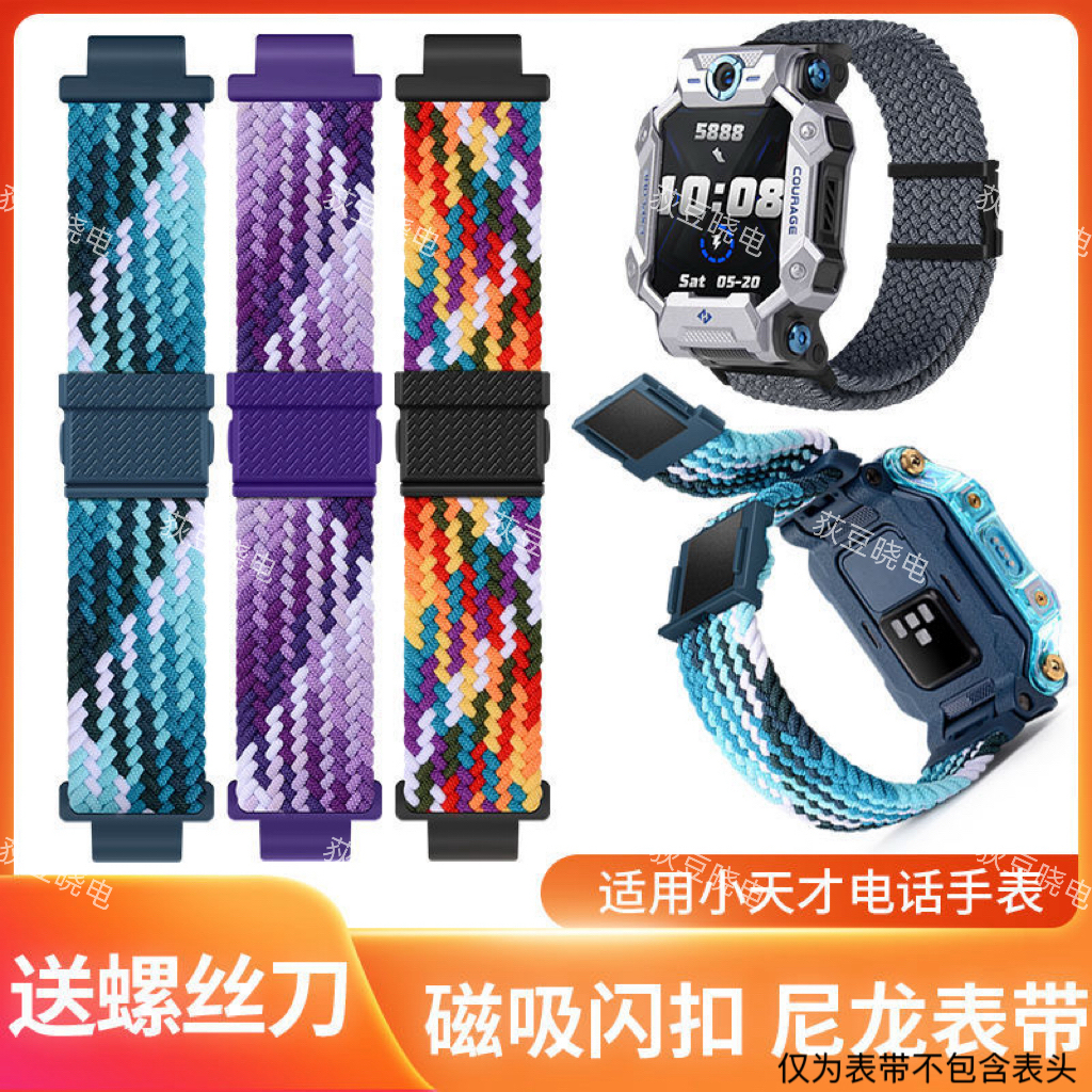 适用儿童小填才电话磁吸手表带华未儿童手表表带电话手表