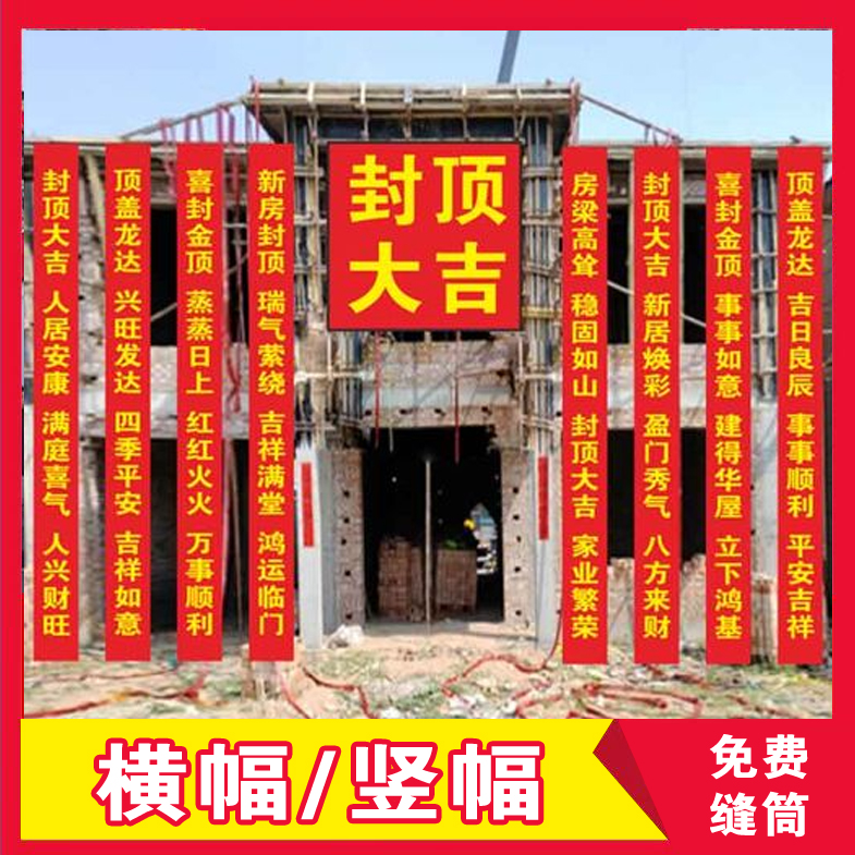 横幅定制结婚专用祝福生日团建标语封顶开业祝贺条幅男方兄弟定做