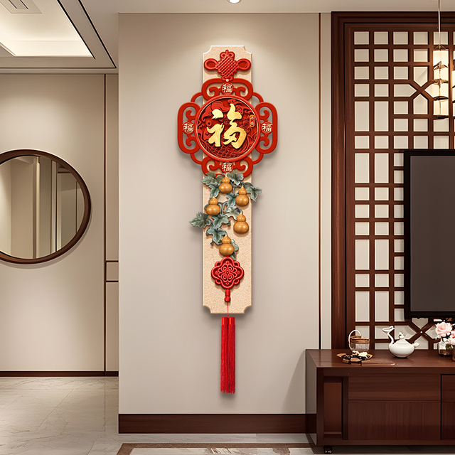 福字电视背景墙挂件2025新款中式玄关装饰画寓意好入户正对门挂画