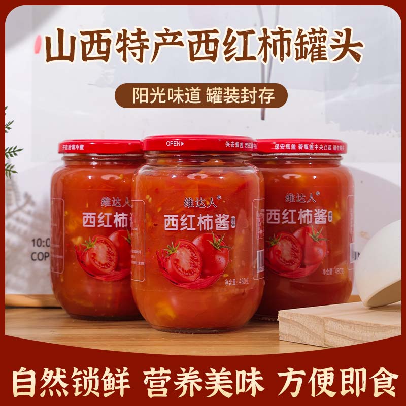 480克x6瓶维达人西红柿酱罐头番茄酱山西农家炒菜瓶装番茄丁