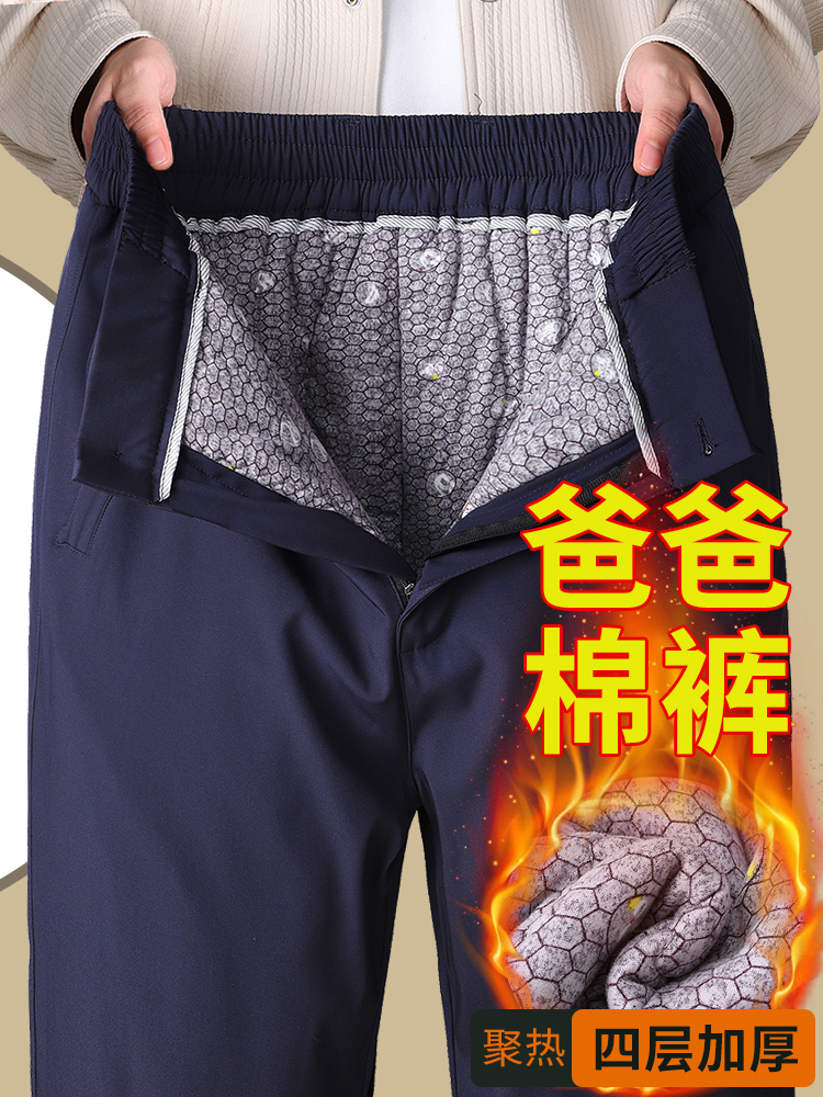 爸爸加绒裤子男冬季老年人棉裤外穿东北老人爷爷冬装加厚保暖男裤