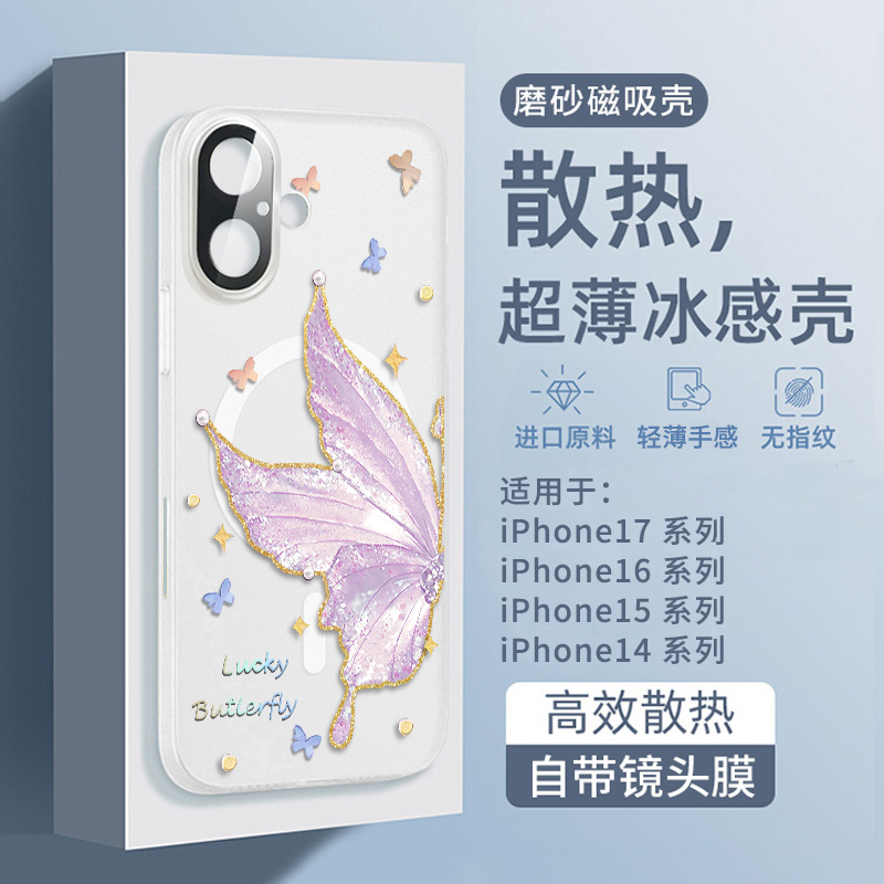 适用苹果17promax手机壳iPhone16pro新款15透明13磁吸保护套蝴蝶