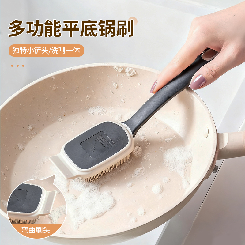 【哈乐熊】多功能平底锅刷家用水槽清洁刷长柄洗刮一体防脏手洗碗刷