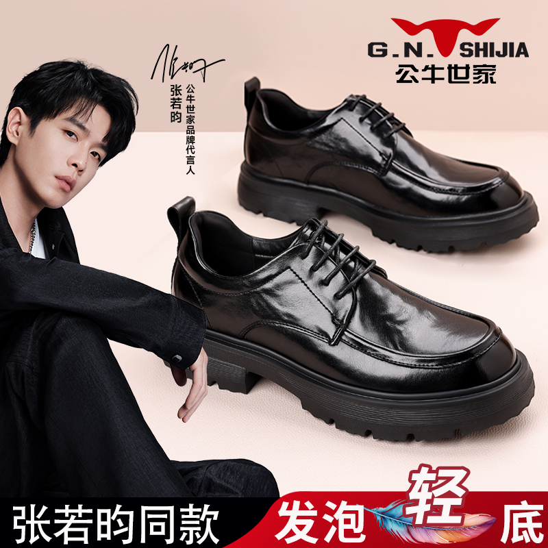 公牛世家男士皮鞋男款黑色休闲牛皮商务正装发泡轻底英伦秋季男鞋