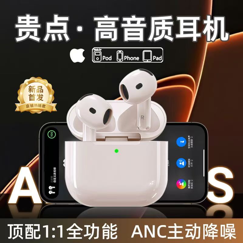 高品质华强北蓝牙耳机适用Air4降噪原装四代2025新款无线