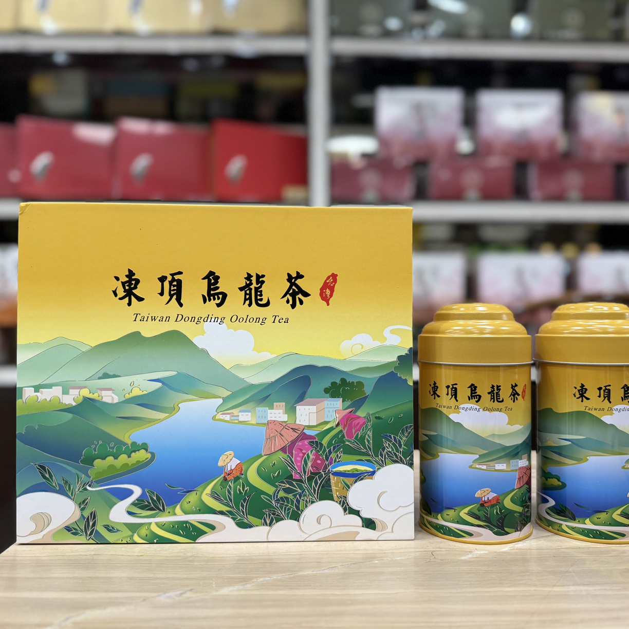台湾高山茶冻顶乌龙四分火礼盒茶