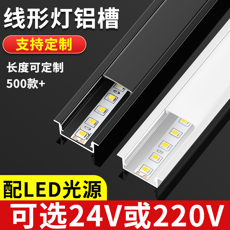 线形灯线型灯嵌入式条形led线性灯明装客厅吊顶预埋暗装u型线条灯