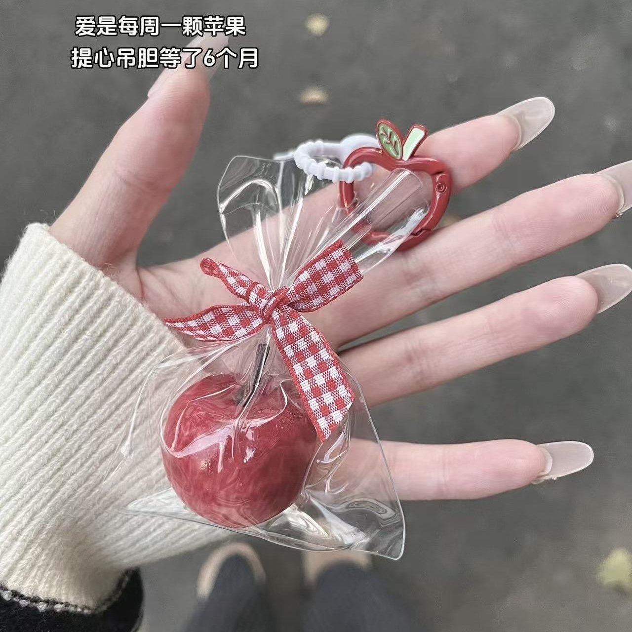 【美美】一颗苹果挂件包包装饰挂件钥匙扣平安果情侣礼物汽车挂件