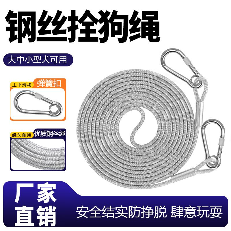 户外多功能晾衣绳包塑钢丝牵引绳包塑3毫米软钢丝绳（1个装）