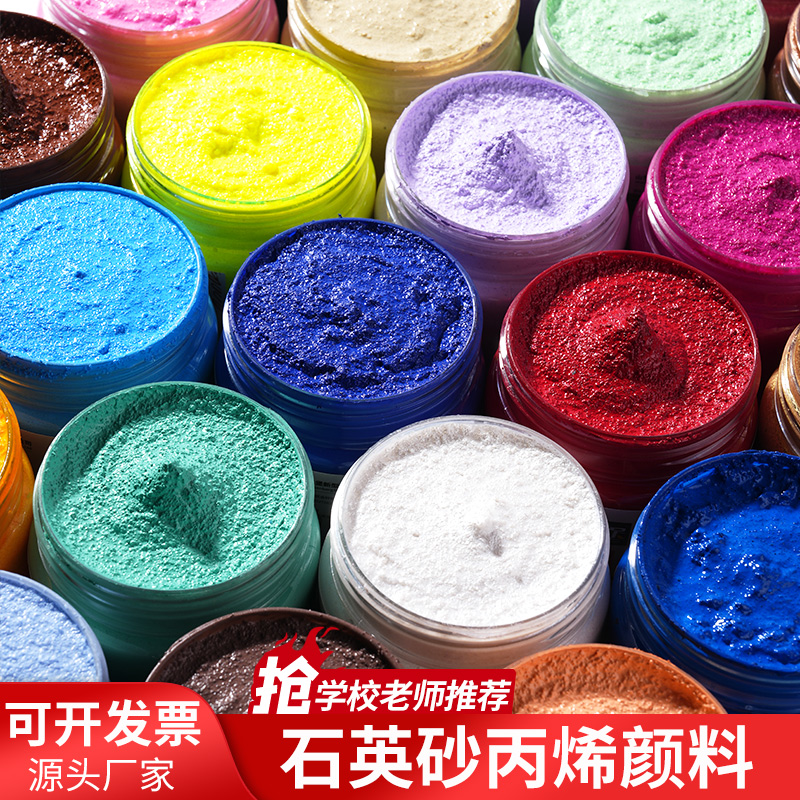 石英砂丙烯肌理画颜料塑型膏手工diy材料包套装饰画纹理丙 烯颜料
