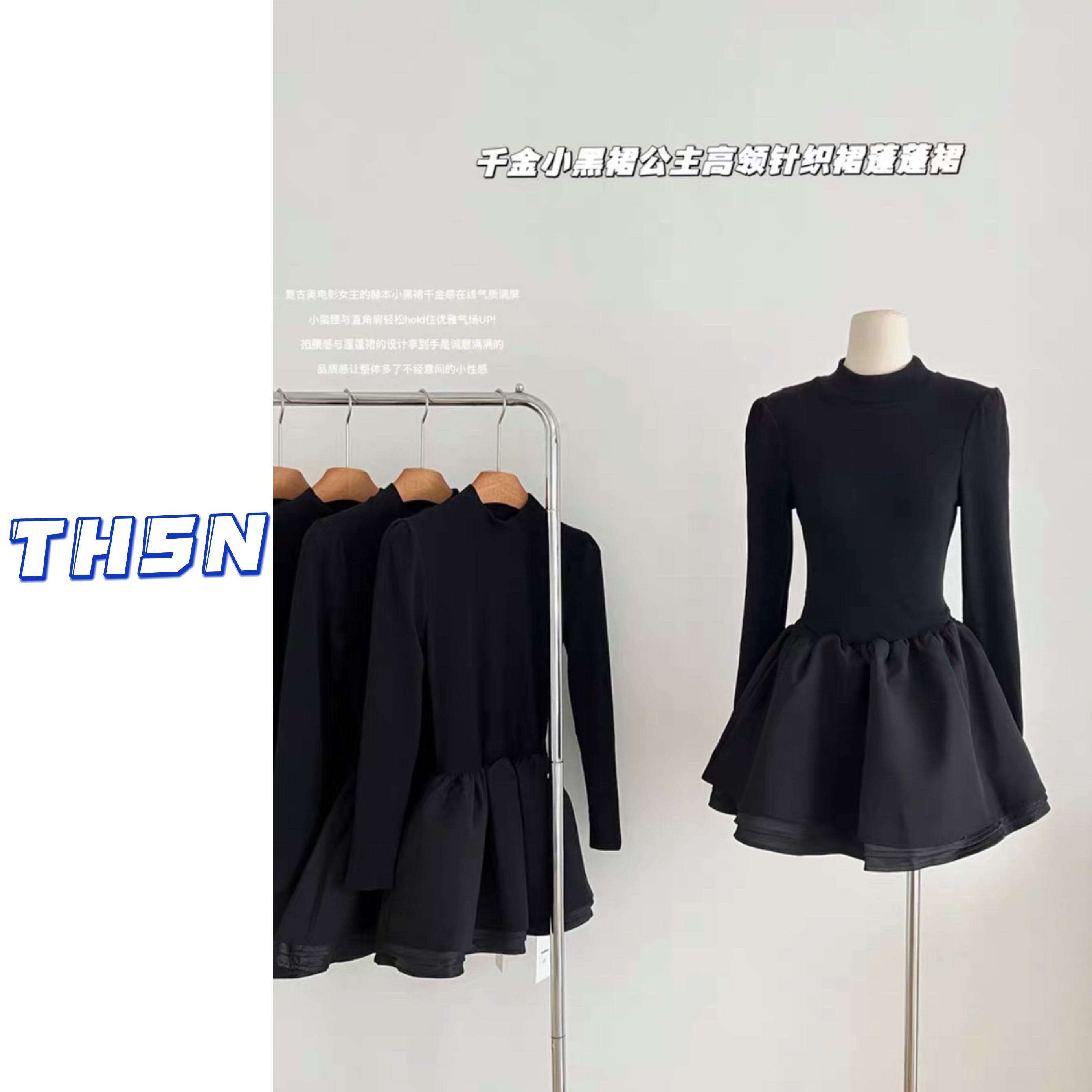 THSN定制大码女装高级法式轻奢定制三层裙摆黑天鹅蓬蓬裙8828