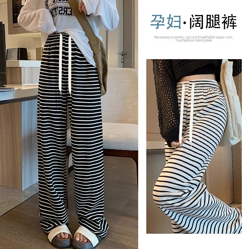 早秋百搭孕妇条纹裤子春夏新款休闲显瘦阔腿裤春秋舒适休闲长裤潮