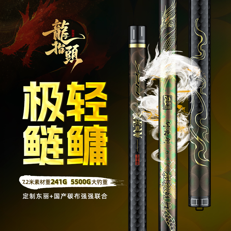 鱼栖林驯龙卫极轻鲢鳙轻量大物竿轻量鱼竿手杆超轻超硬夜钓装备