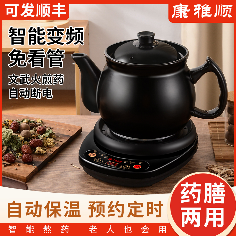 康雅顺全自动陶瓷煎药壶电煎药壶分体预约防干烧保温熬药壶中药壶