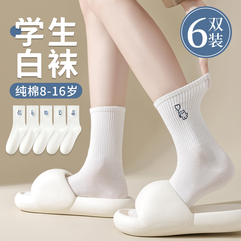 白色袜子女学生棉袜春夏季纯棉防臭卡通大童初高中女生全棉中筒袜