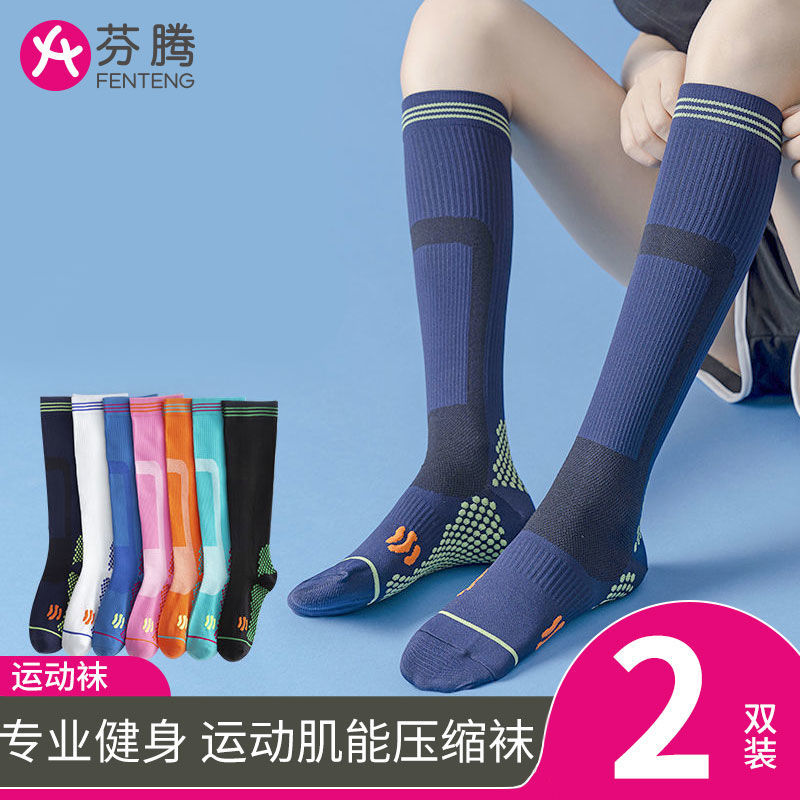 芬腾专业运动健身瘦腿跑步跳绳马拉松肌能压力压缩袜瑜伽小腿袜女