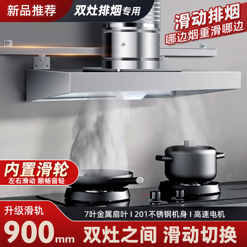 带滑轨式简易油烟机出租房油烟机厨房强力排气扇家用大吸力排风扇