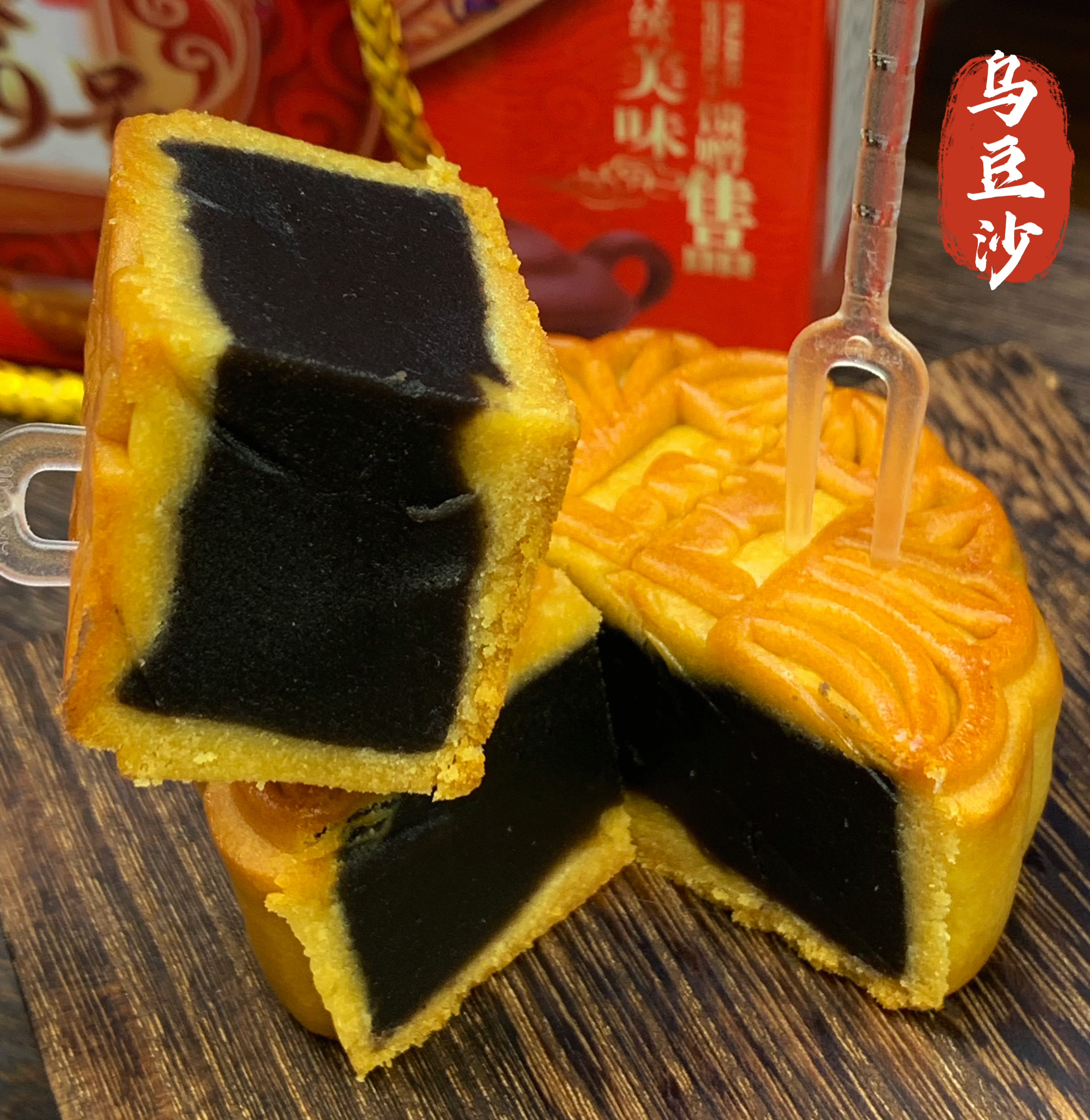 老式传统特色广式乌豆沙芝麻口味月饼经典中秋月饼老味道点心