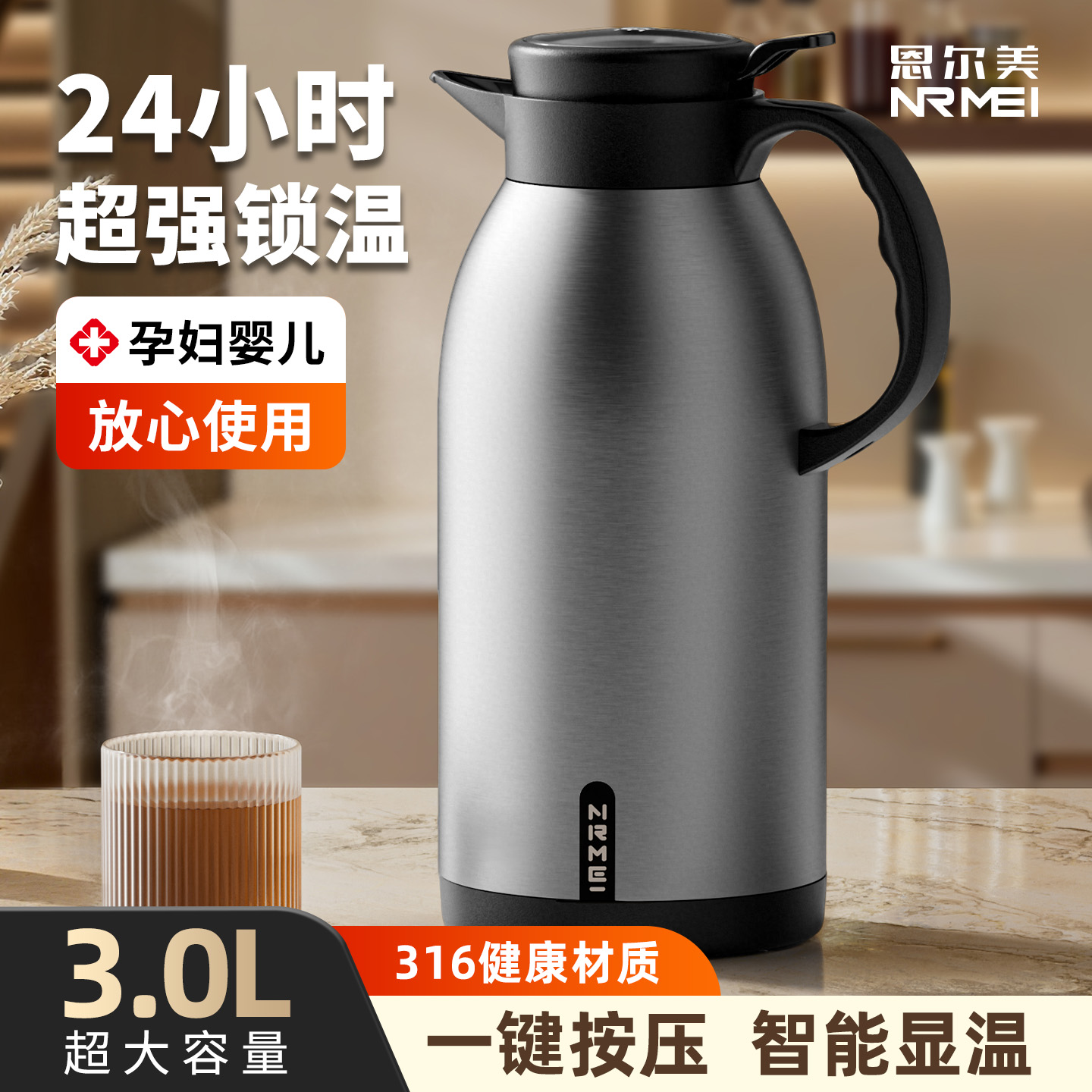 保温水壶家用保温壶大容量热水瓶不锈钢热水壶暖水瓶25新款焖泡壶