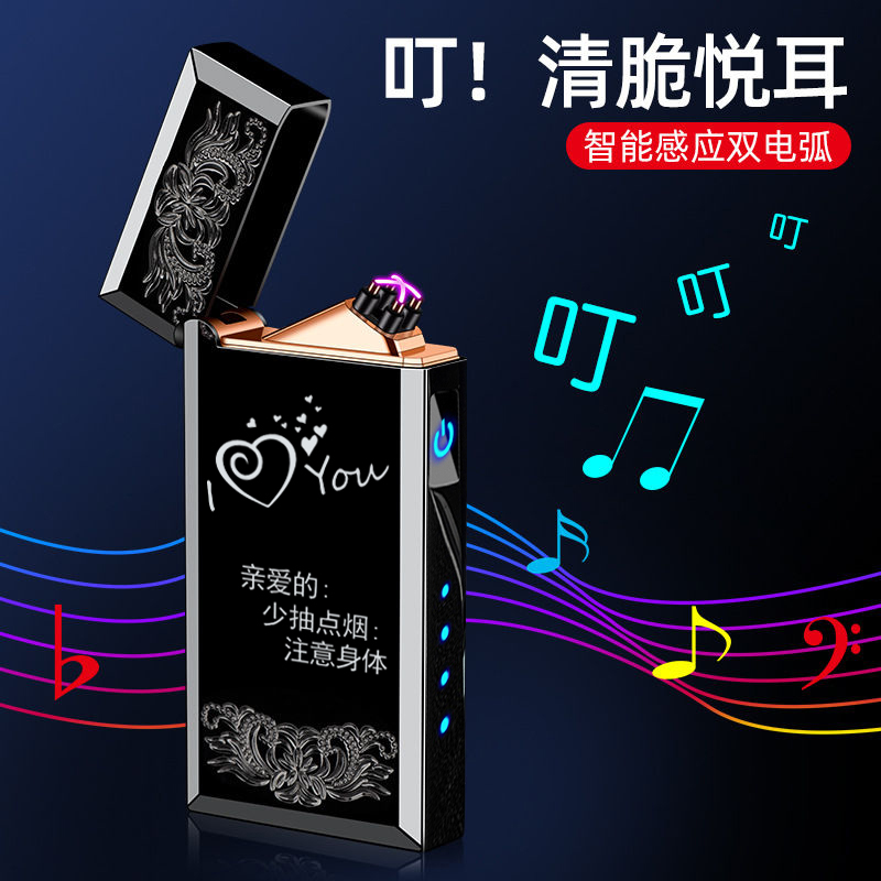 充电款感应双电弧打火机触摸开关感应点火双电弧点烟器送男友礼物