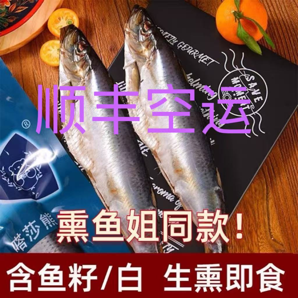 俄罗斯风味腌制熏制沙丁鱼鲅鱼开袋即食俄式网红俄罗斯烟熏鱼娘娘