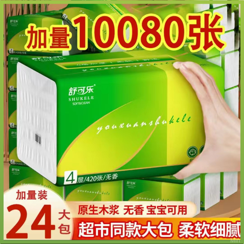 【乌市直发】建议24大包加厚面巾亲肤升级加大款包邮家用批发高端
