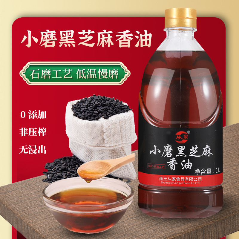 传统工艺正宗黑芝麻小磨香油纯正农家现磨1L传统石磨水代法