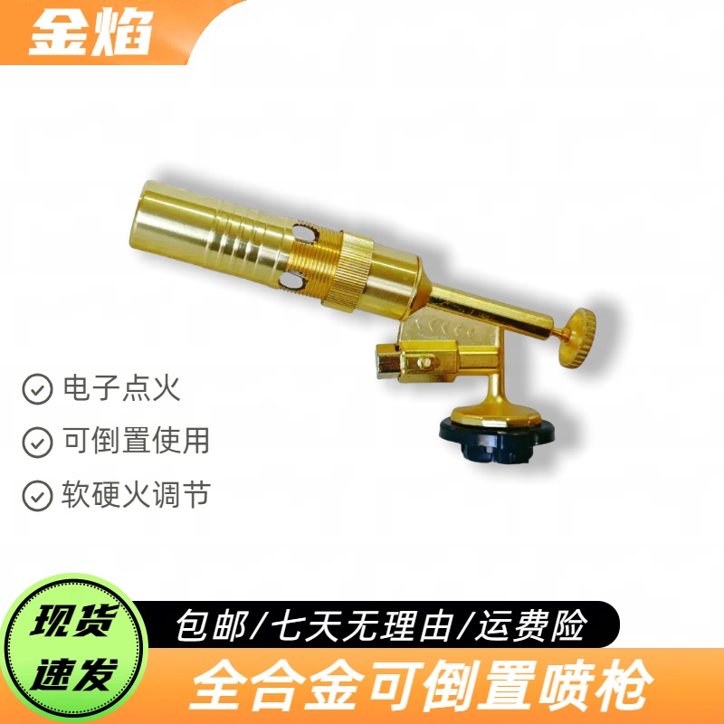 喷枪喷火烤枪家用喷火器烧猪毛点火枪烘焙卡式焊枪手持火焰喷火枪