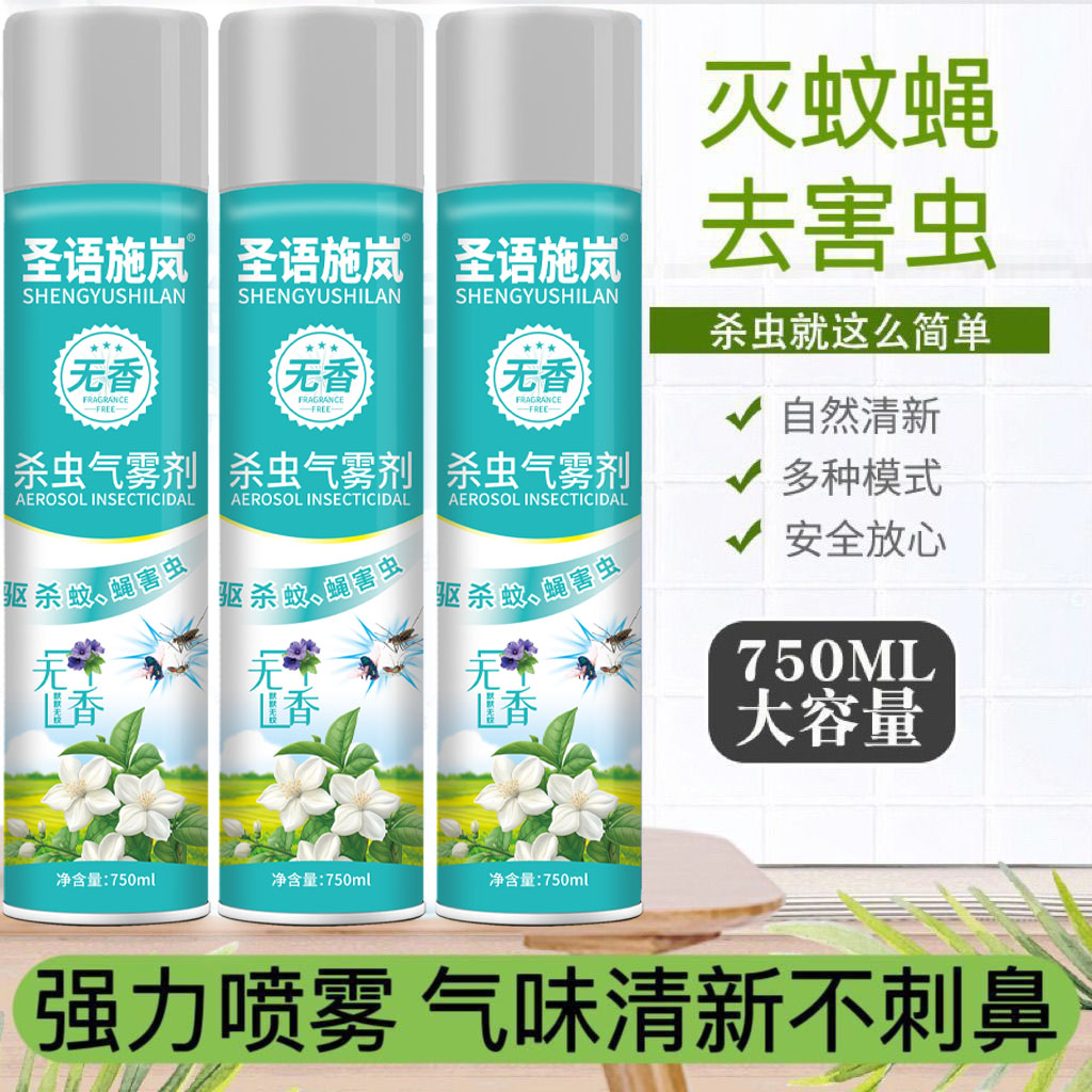 【拍一发三】杀虫剂750ml灭防蚊蝇气雾剂无味型喷雾剂蚊子苍蝇