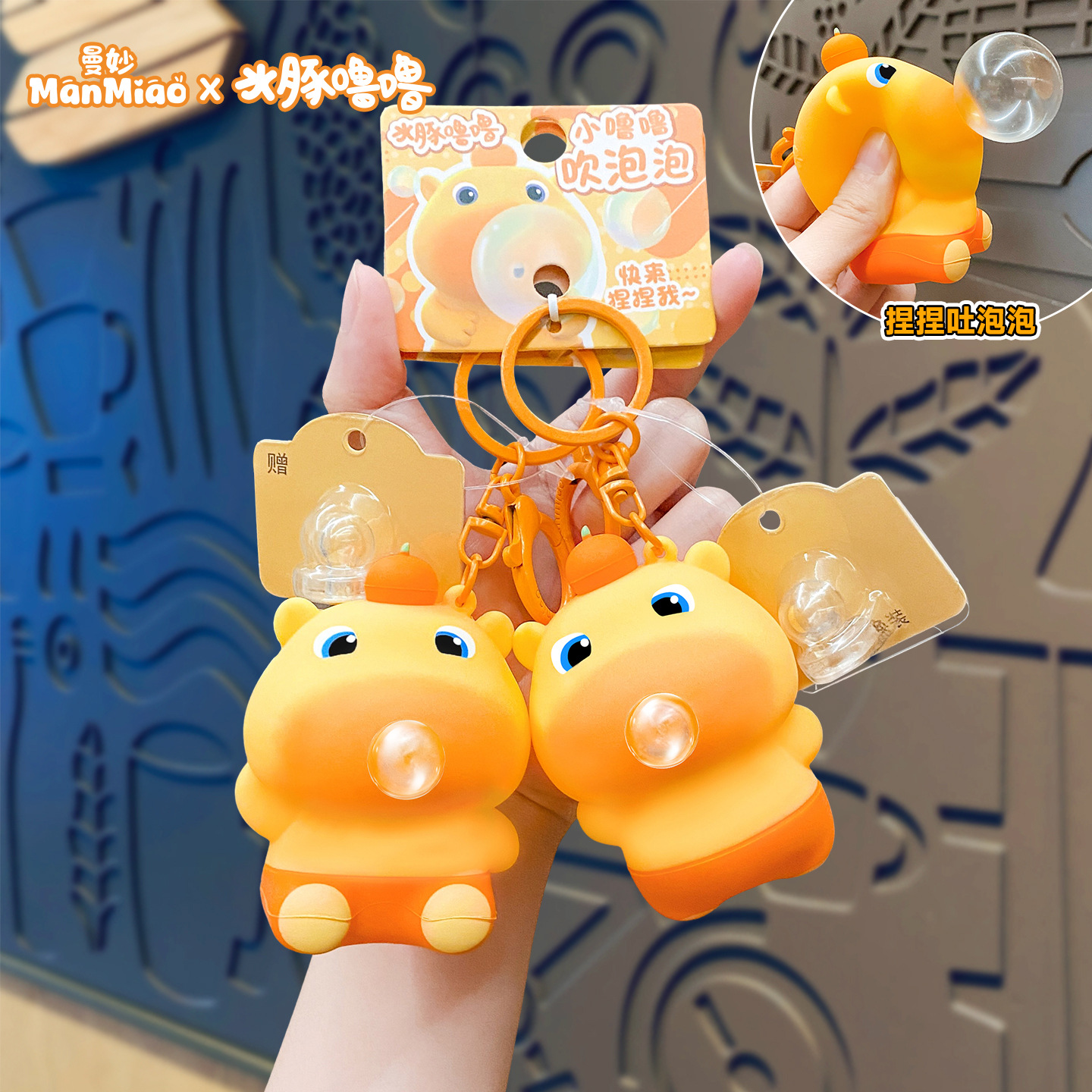 水豚噜噜正版官方玩偶捏捏乐吹吐泡泡解压钥匙扣女可爱书包挂件